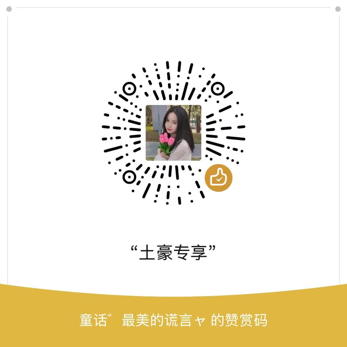 收款二维码